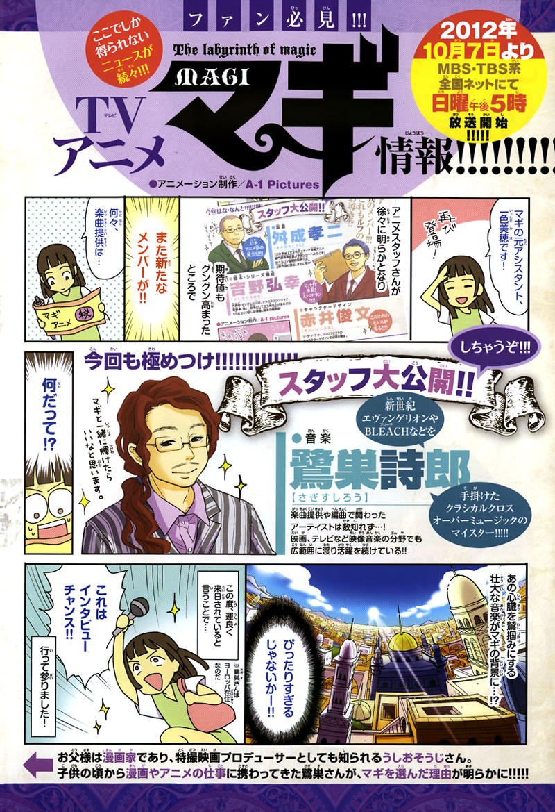 Magi: Bậc Thầy Pháp Thuật - Chương 153 - Trang 5