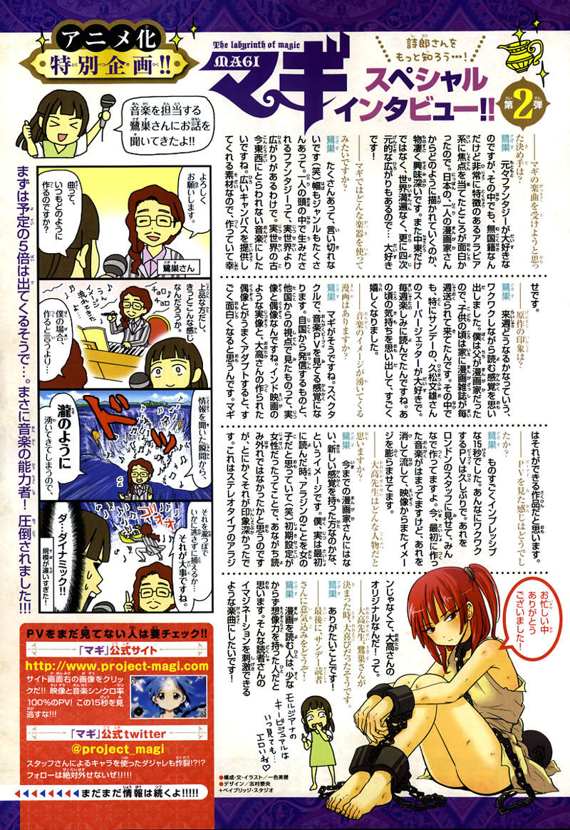 Magi: Bậc Thầy Pháp Thuật - Chương 153 - Trang 6