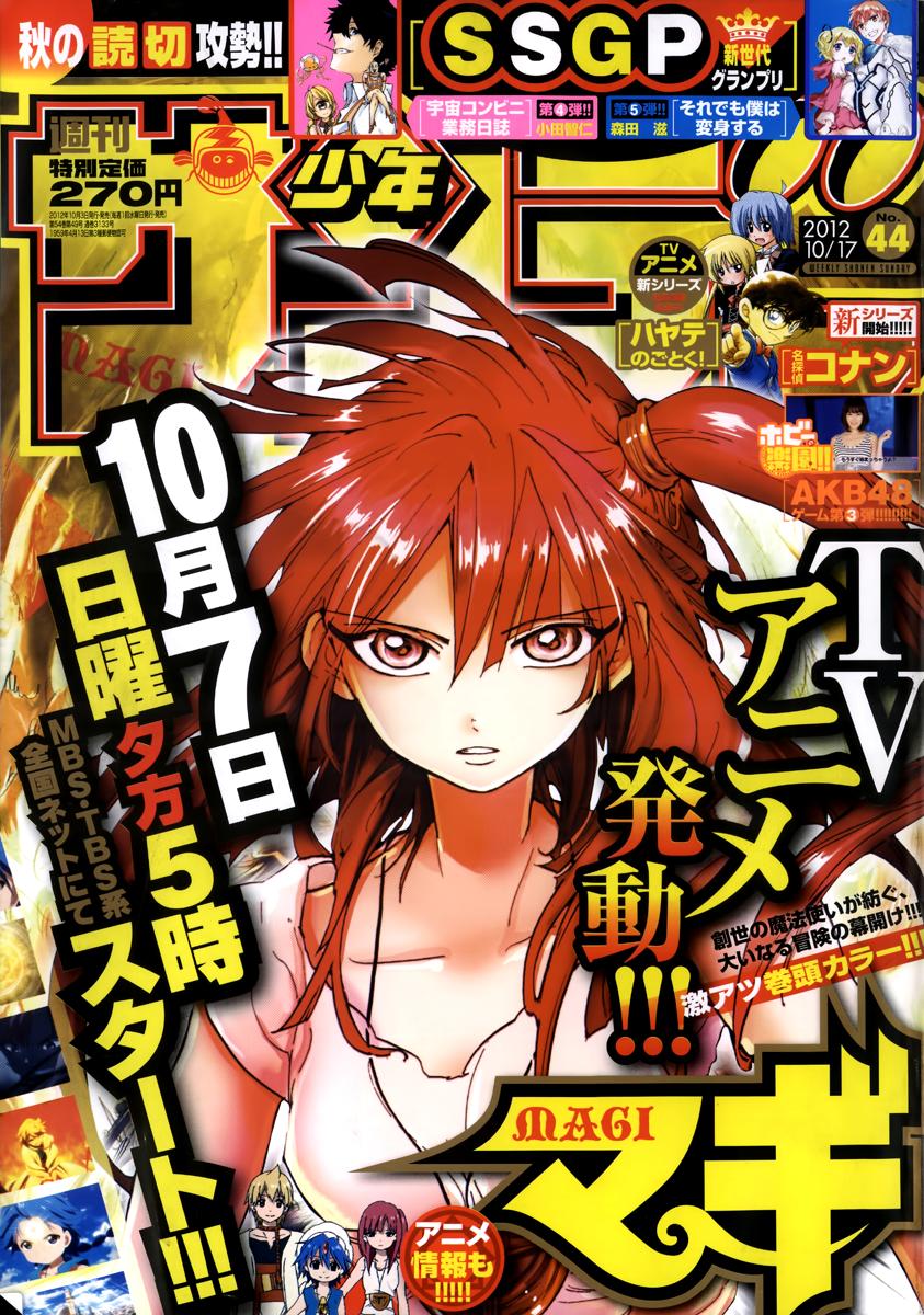 Magi: Bậc Thầy Pháp Thuật - Chương 156 - Trang 3