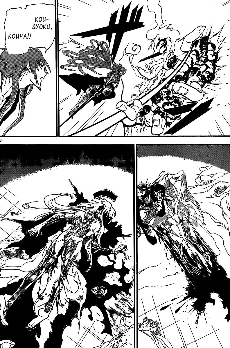 Magi: Bậc Thầy Pháp Thuật - Chương 193 - Trang 9