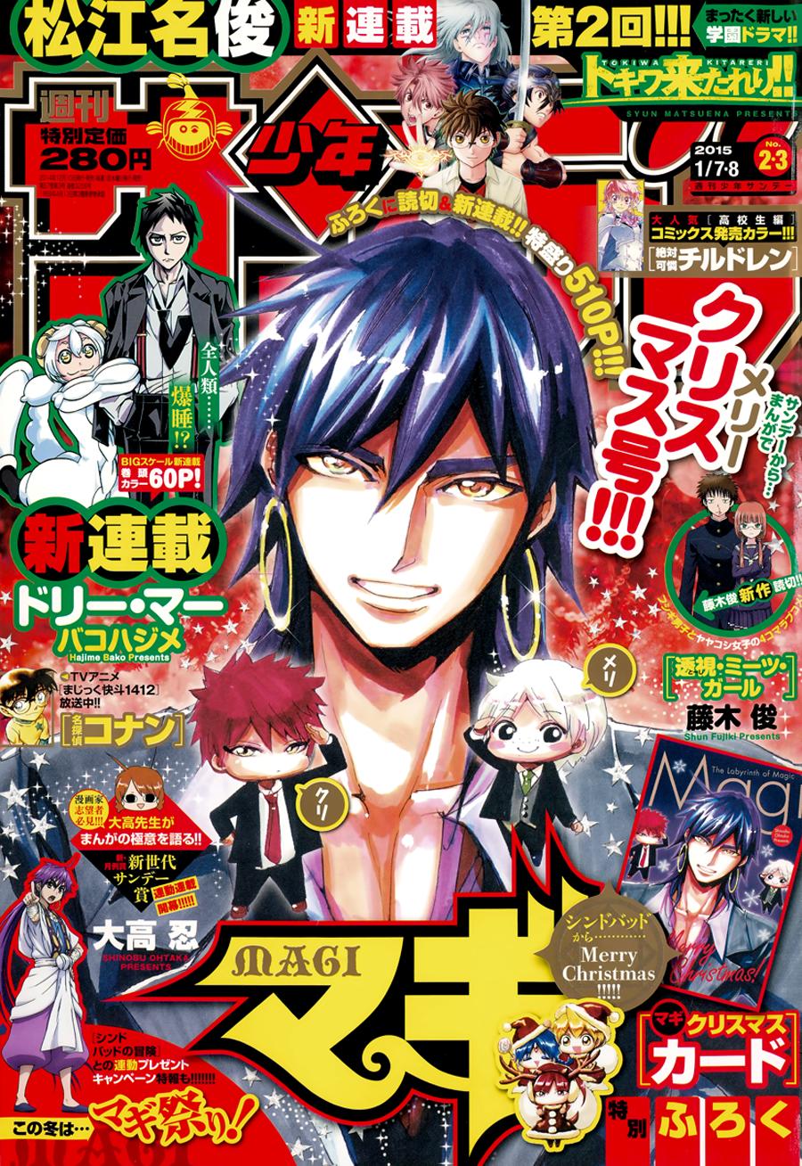 Magi: Bậc Thầy Pháp Thuật - Chương 250 - Trang 2