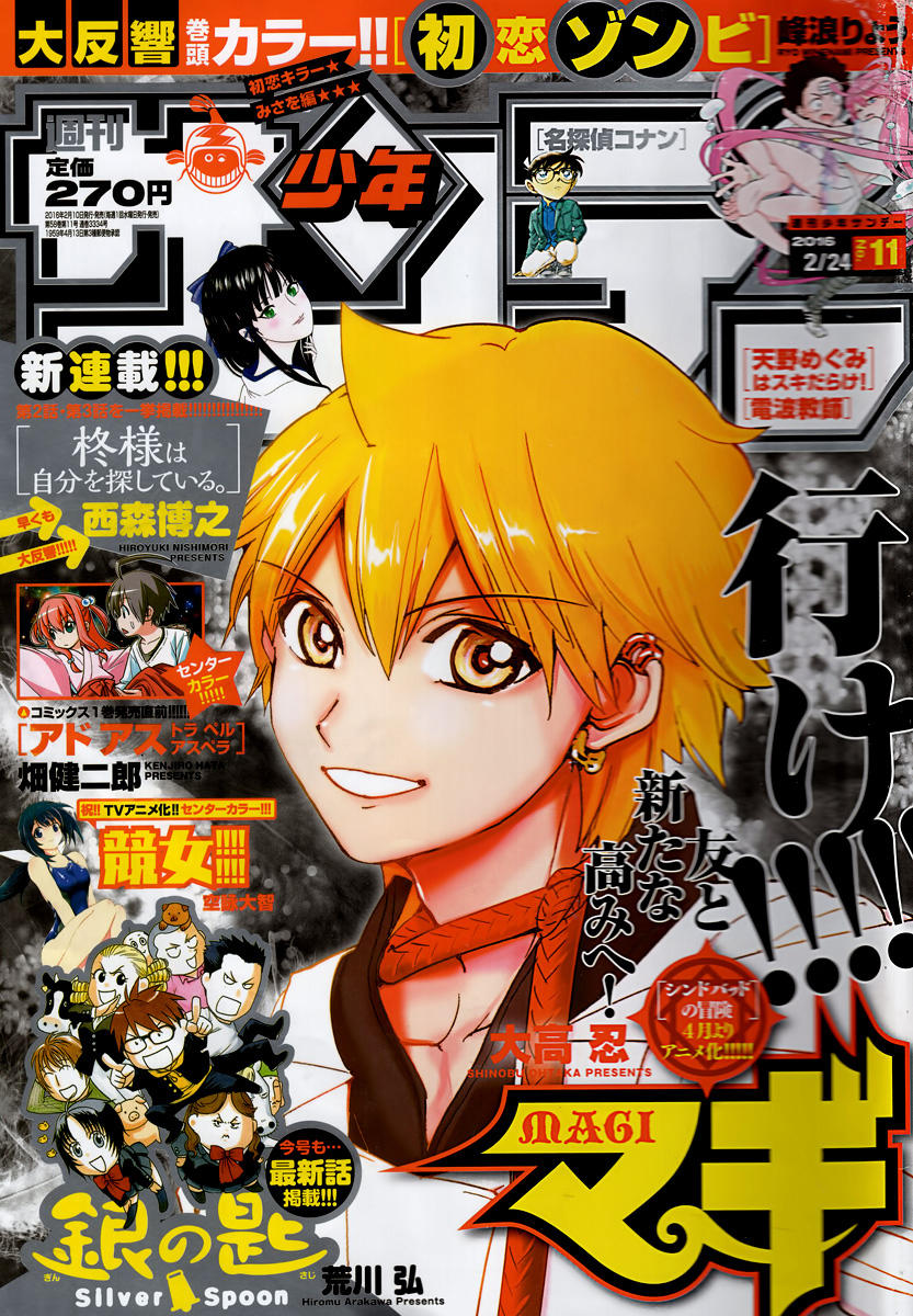 Magi: Bậc Thầy Pháp Thuật - Chương 295 - Trang 2