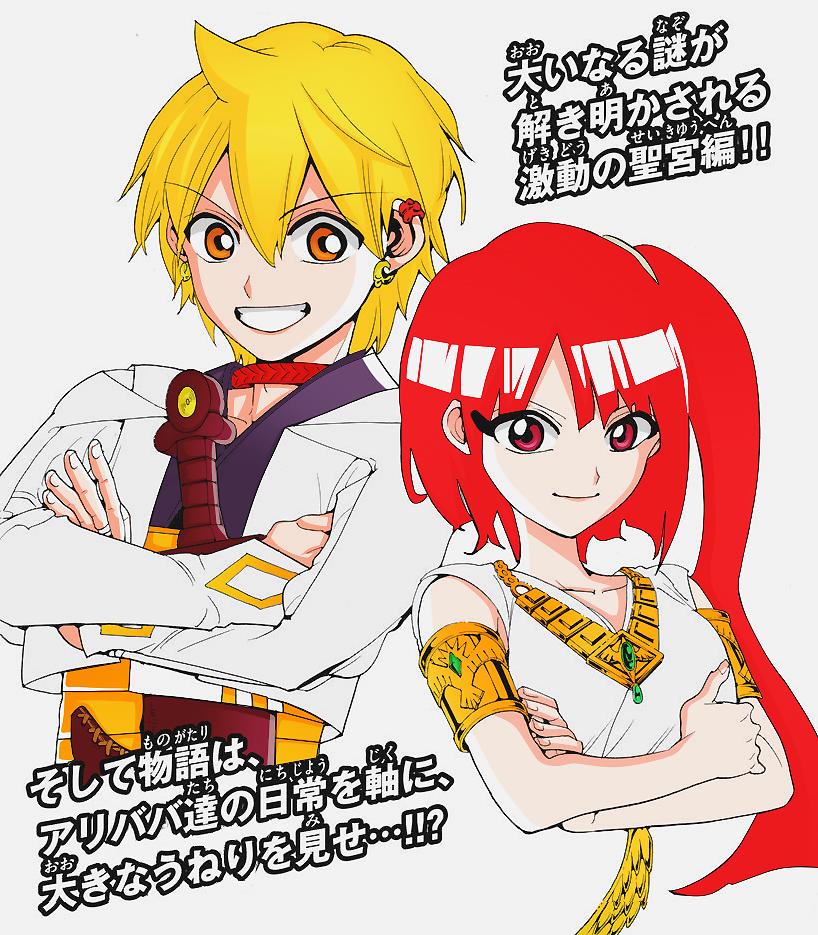 Magi: Bậc Thầy Pháp Thuật - Chương 325 - Trang 2