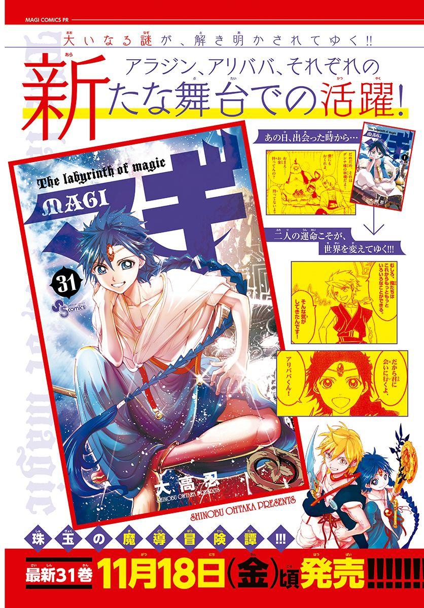 Magi: Bậc Thầy Pháp Thuật - Chương 328 - Trang 4