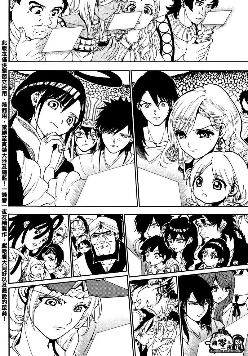 Magi: Bậc Thầy Pháp Thuật - Chương 330 - Trang 14