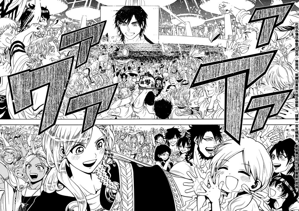 Magi: Bậc Thầy Pháp Thuật - Chương 330 - Trang 16