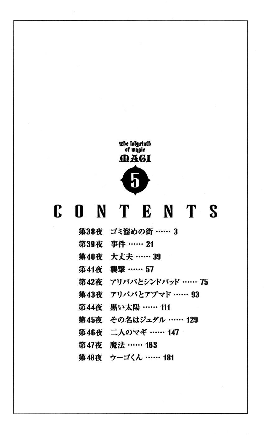 Magi: Bậc Thầy Pháp Thuật - Chương 38 - Trang 4