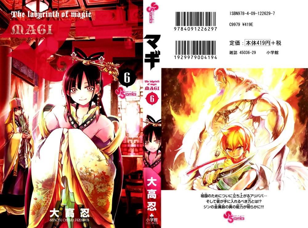 Magi: Bậc Thầy Pháp Thuật - Chương 49 - Trang 1