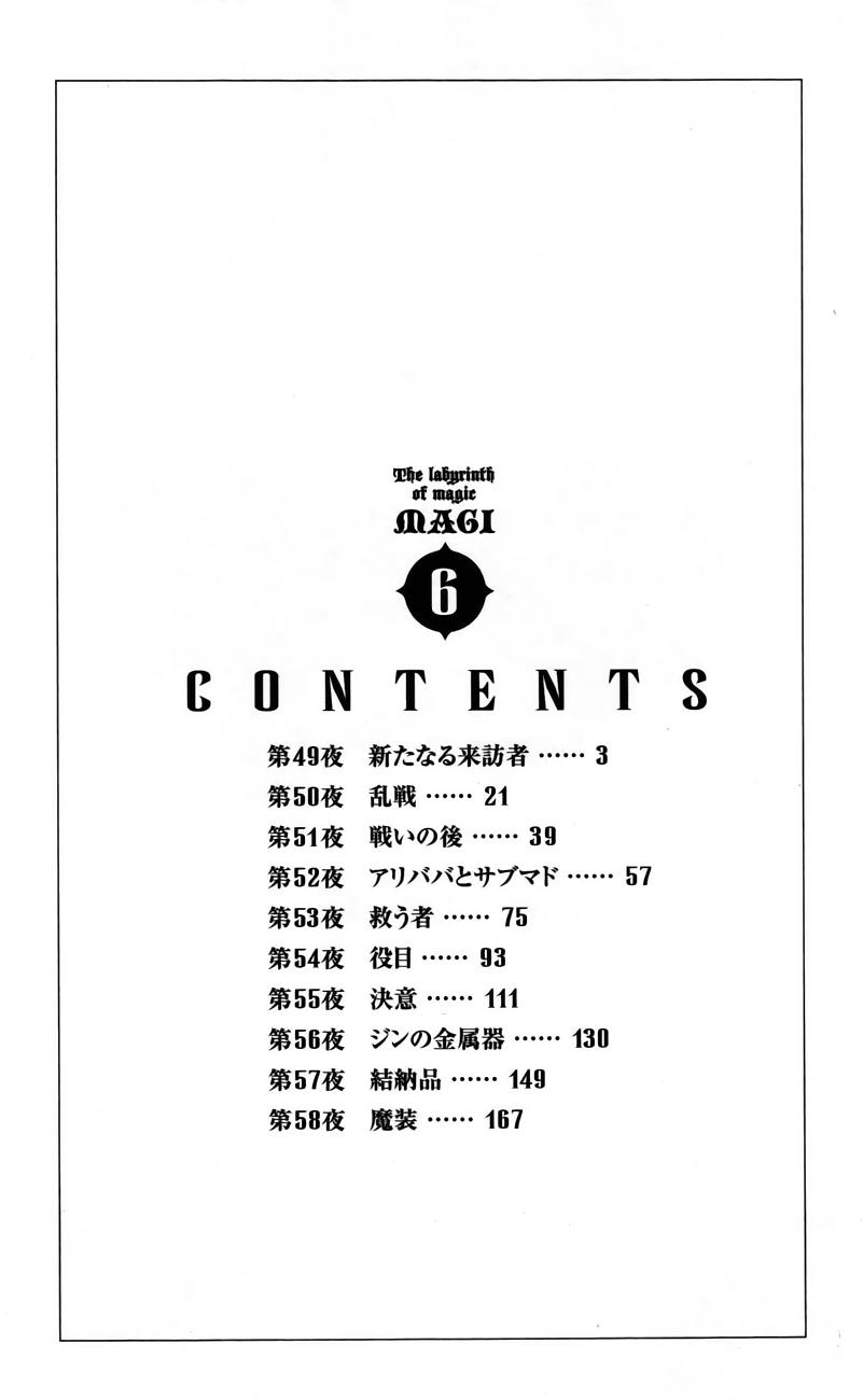 Magi: Bậc Thầy Pháp Thuật - Chương 49 - Trang 5