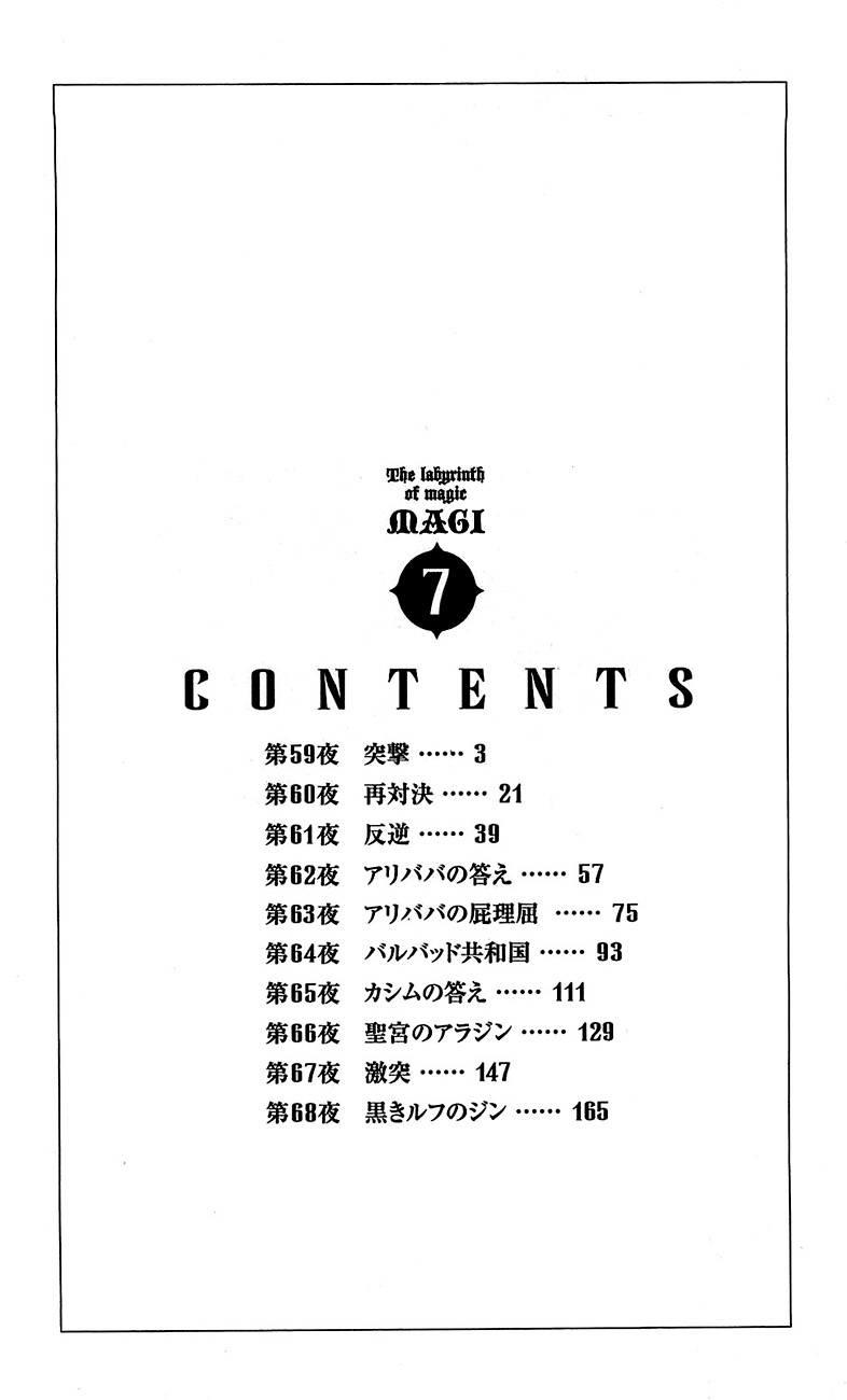 Magi: Bậc Thầy Pháp Thuật - Chương 59 - Trang 8