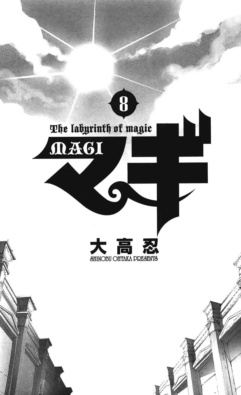 Magi: Bậc Thầy Pháp Thuật - Chương 69 - Trang 6