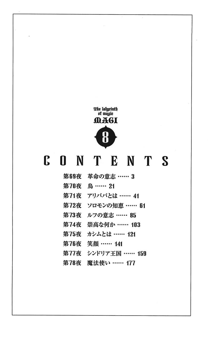 Magi: Bậc Thầy Pháp Thuật - Chương 69 - Trang 7