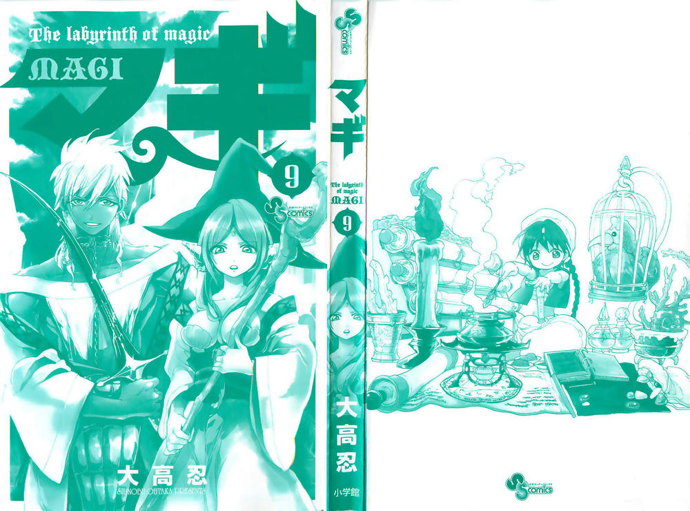 Magi: Bậc Thầy Pháp Thuật - Chương 79 - Trang 5