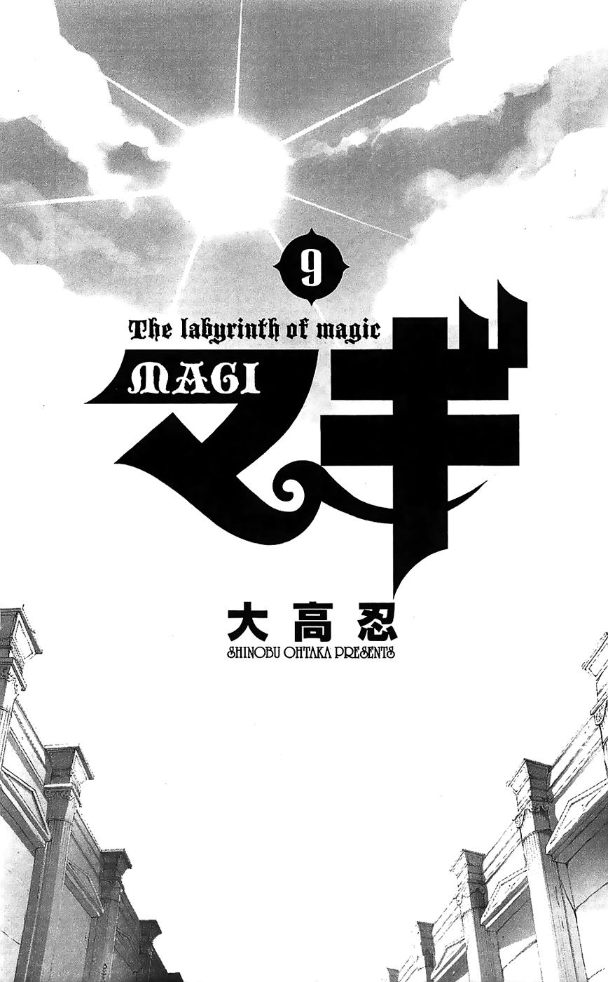 Magi: Bậc Thầy Pháp Thuật - Chương 79 - Trang 6
