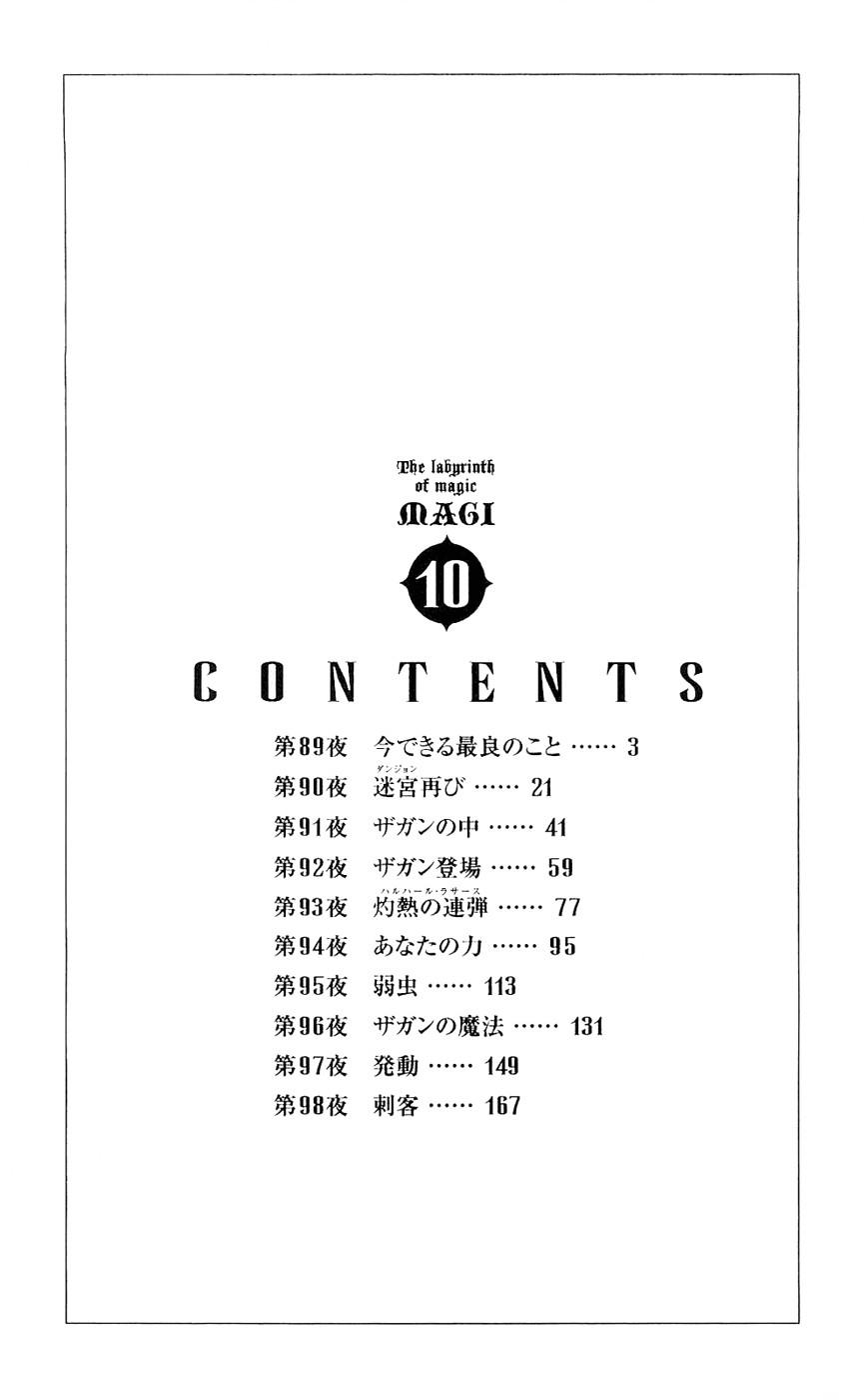 Magi: Bậc Thầy Pháp Thuật - Chương 89 - Trang 6