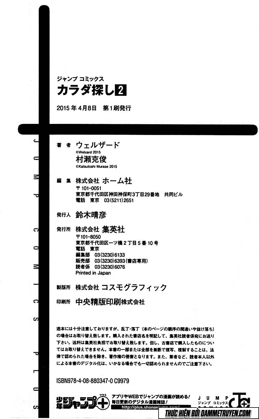 Karada Sagashi - Chương 17 - Trang 22