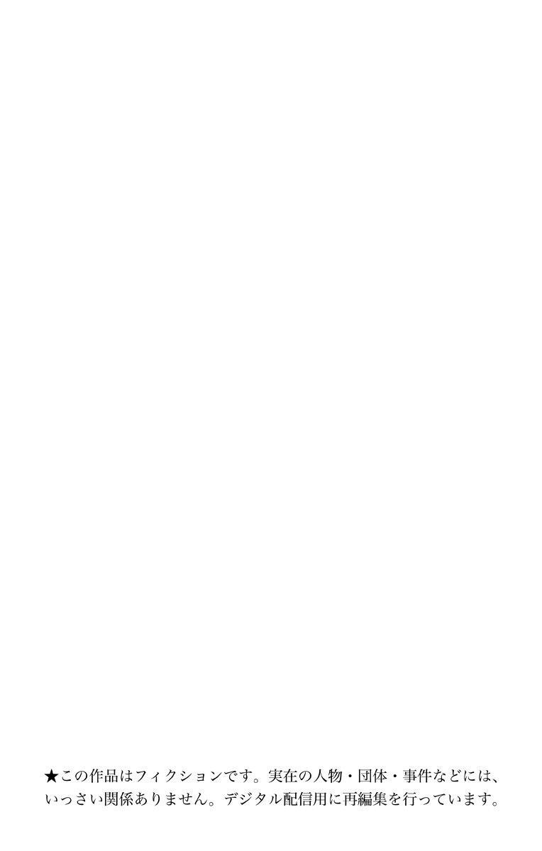 Karada Sagashi - Chương 18 - Trang 2