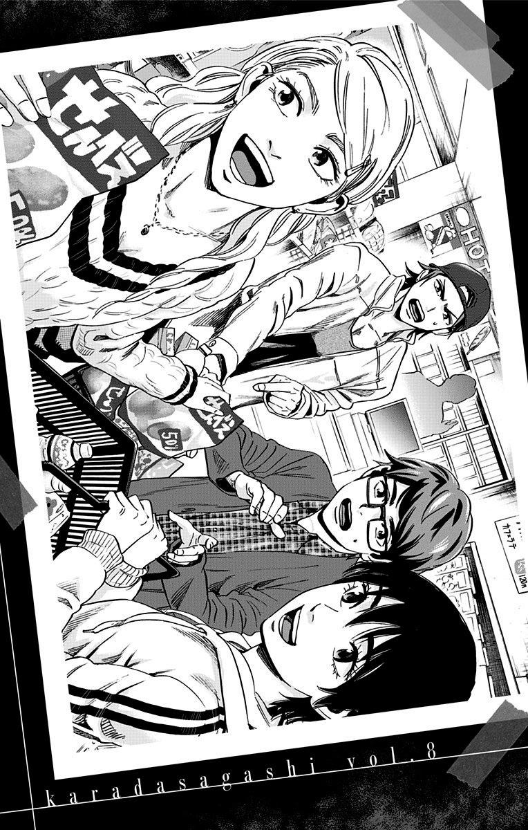 Karada Sagashi - Chương 61.5 - Trang 4