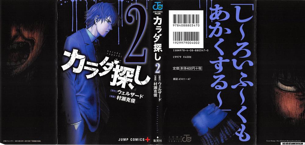 Karada Sagashi - Chương 8 - Trang 3