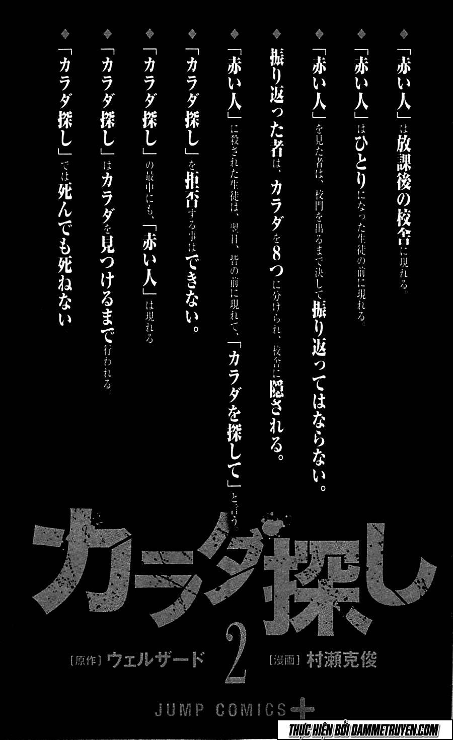 Karada Sagashi - Chương 8 - Trang 6