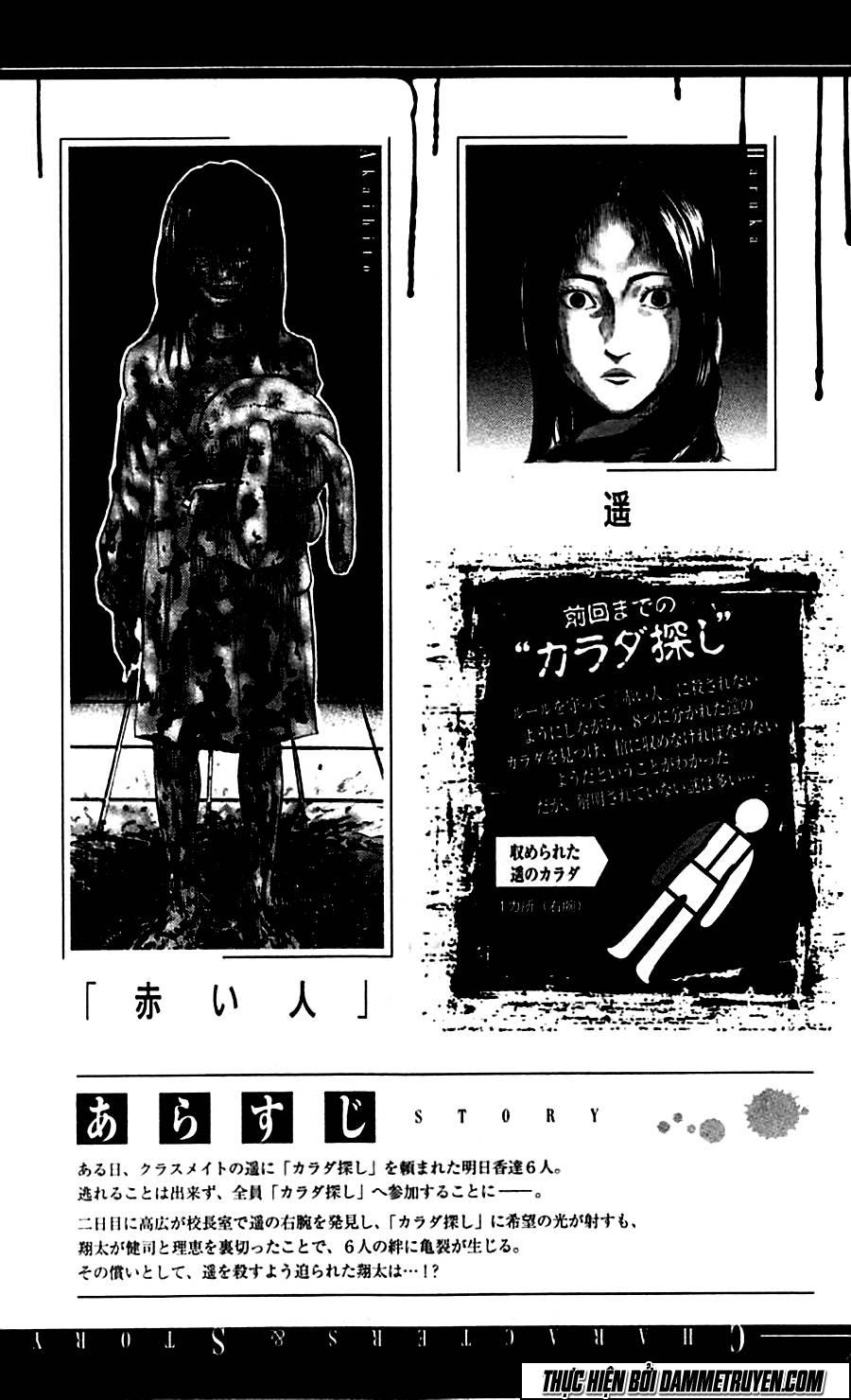 Karada Sagashi - Chương 8 - Trang 10