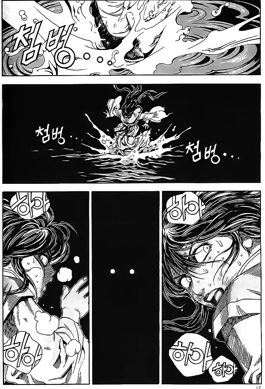 Long Phi Bất Bại 2 - Chương 61 - Trang 5