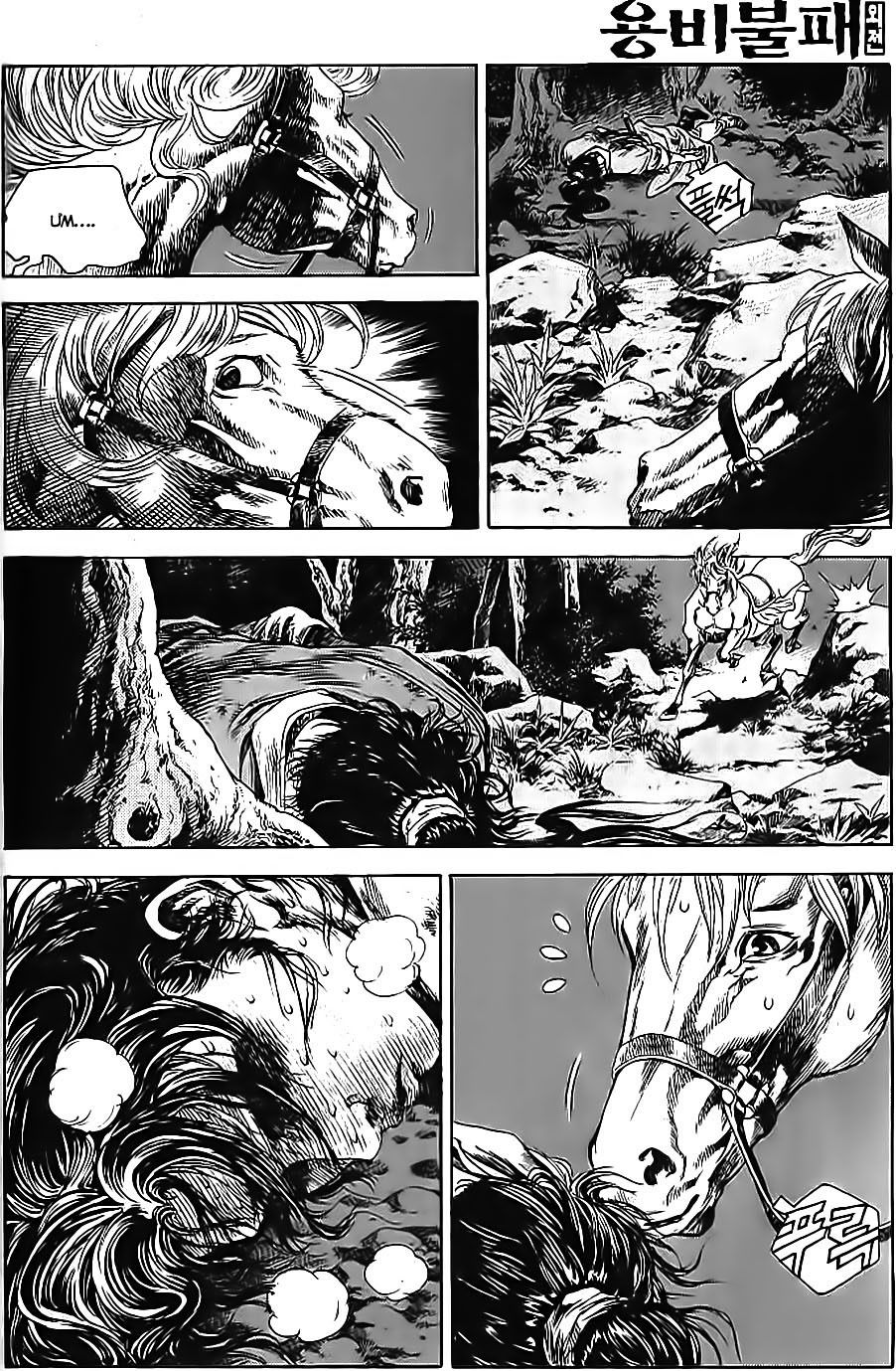 Long Phi Bất Bại 2 - Chương 61 - Trang 7