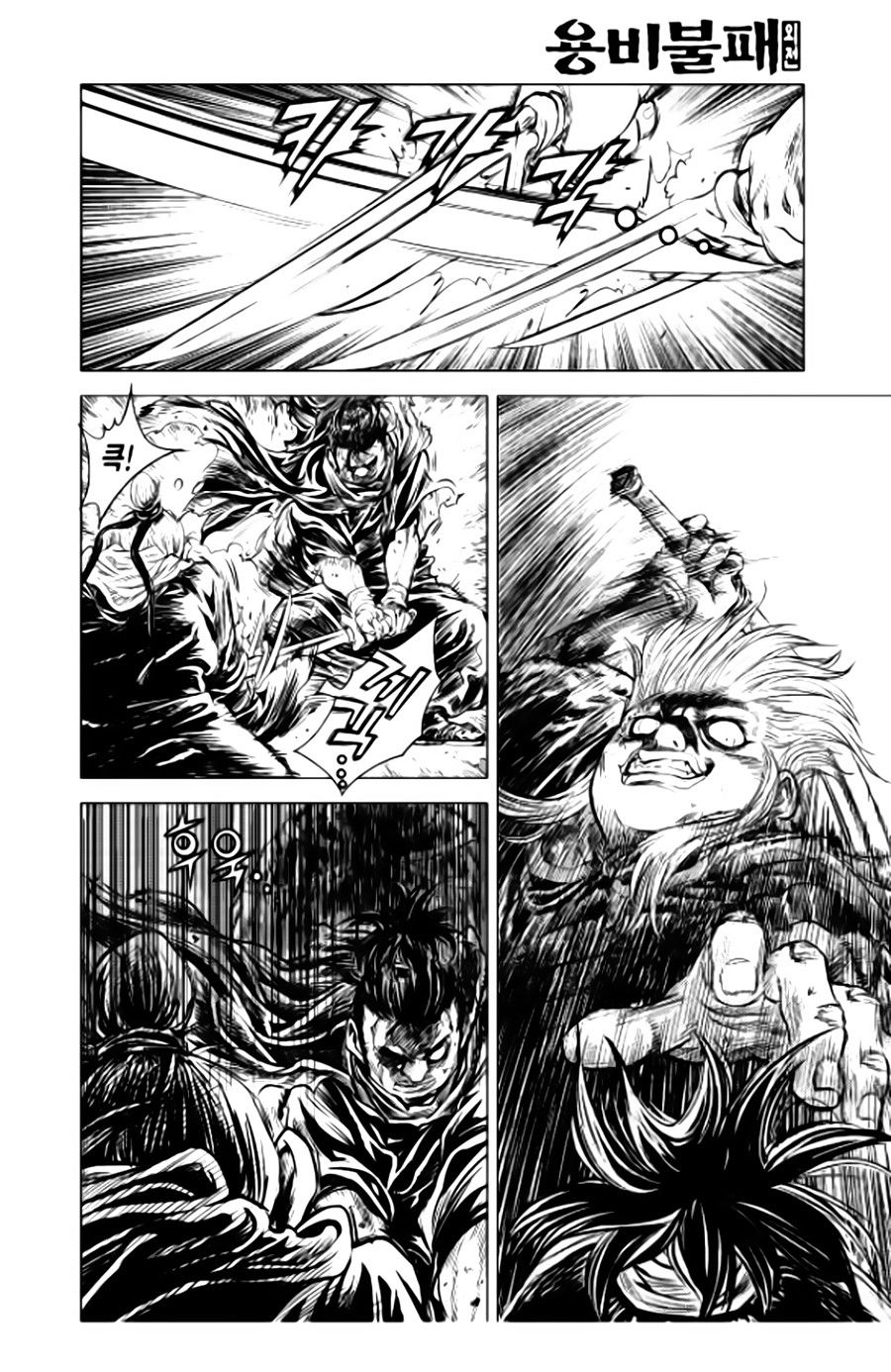 Long Phi Bất Bại 2 - Chương 81 - Trang 18