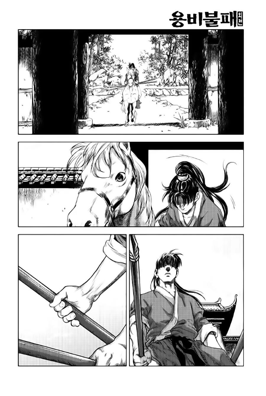 Long Phi Bất Bại 2 - Chương 86 - Trang 22