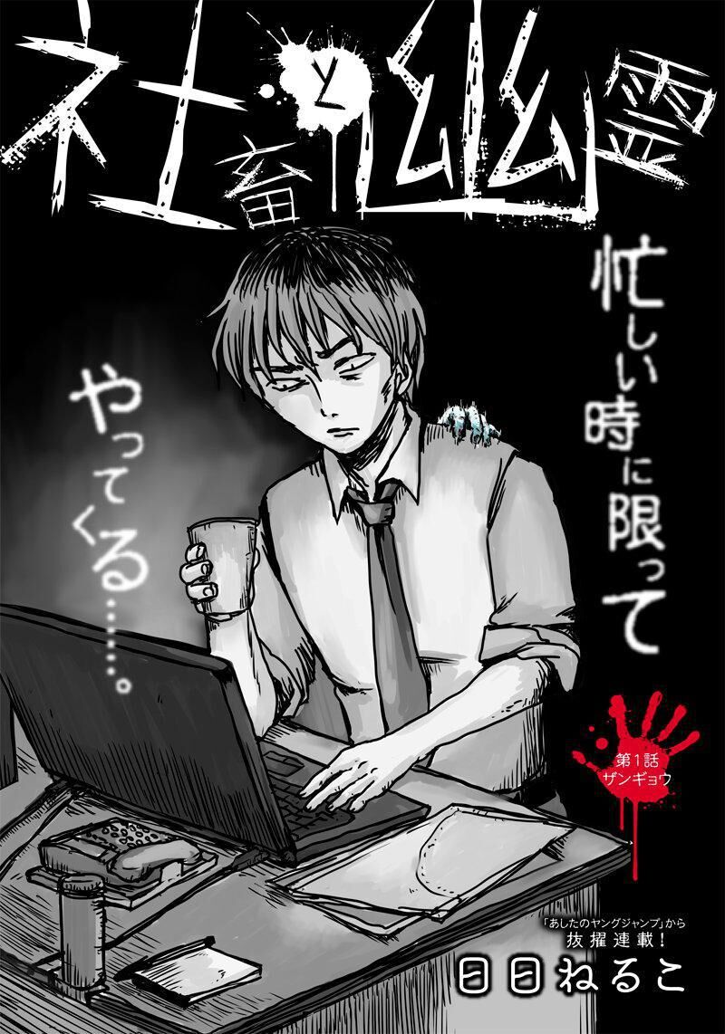 Ma Ám - Chương 1 - Trang 1