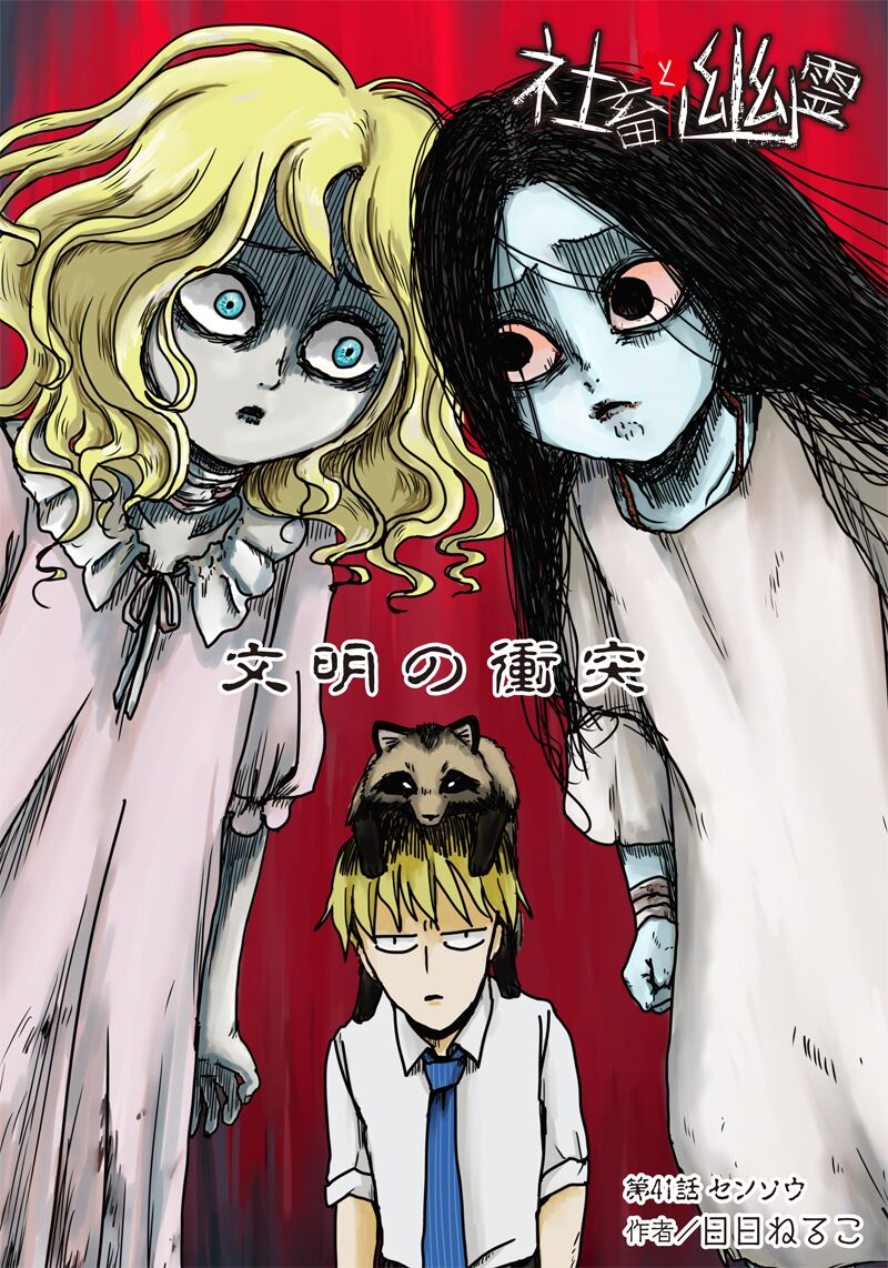 Ma Ám - Chương 6 - Trang 1