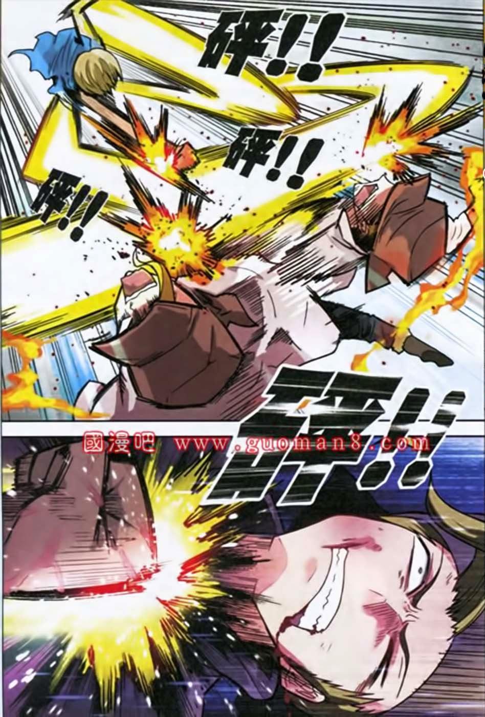 Bàn Long - Chương 26 - Trang 5