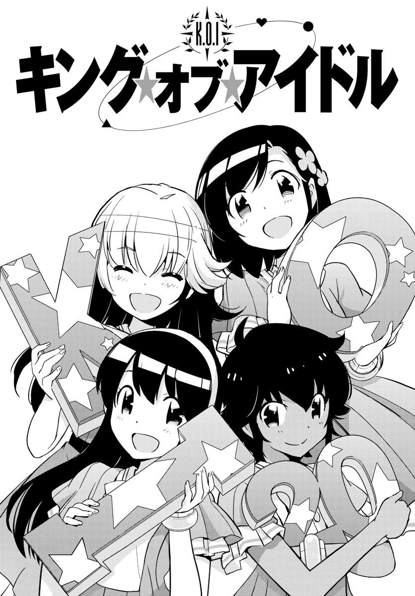 King Of Idols - Chương 20 - Trang 3