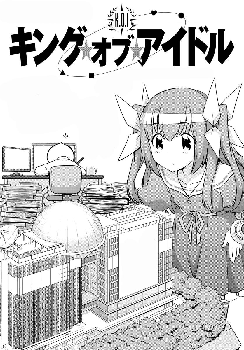 King Of Idols - Chương 22 - Trang 4