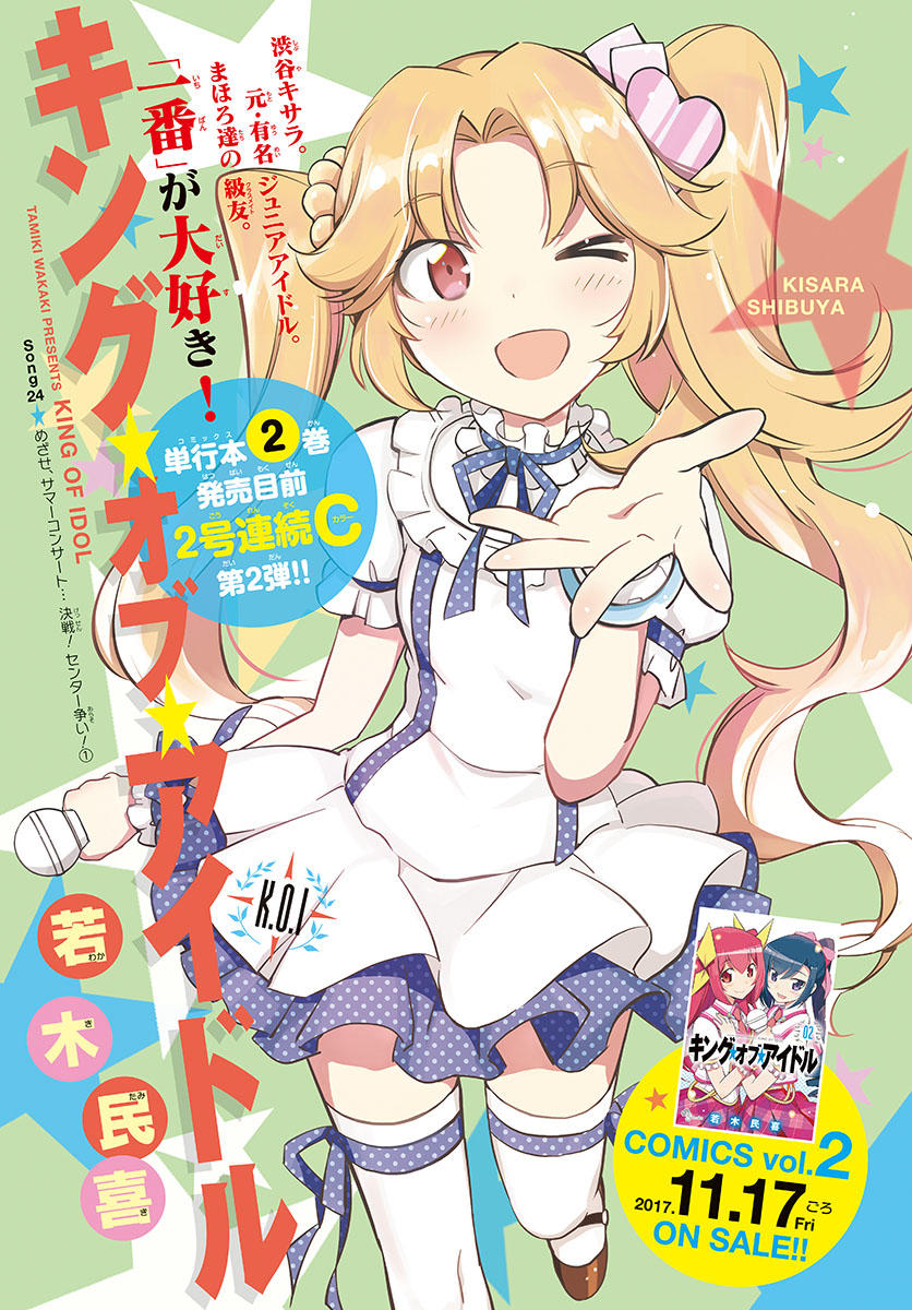 King Of Idols - Chương 24 - Trang 3