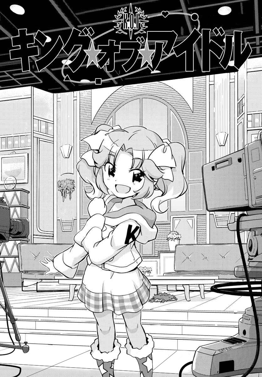 King Of Idols - Chương 25 - Trang 2