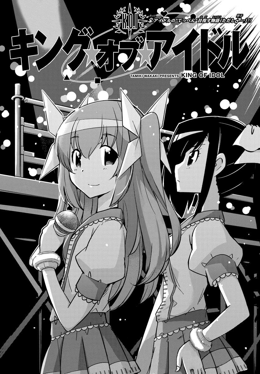 King Of Idols - Chương 30 - Trang 3