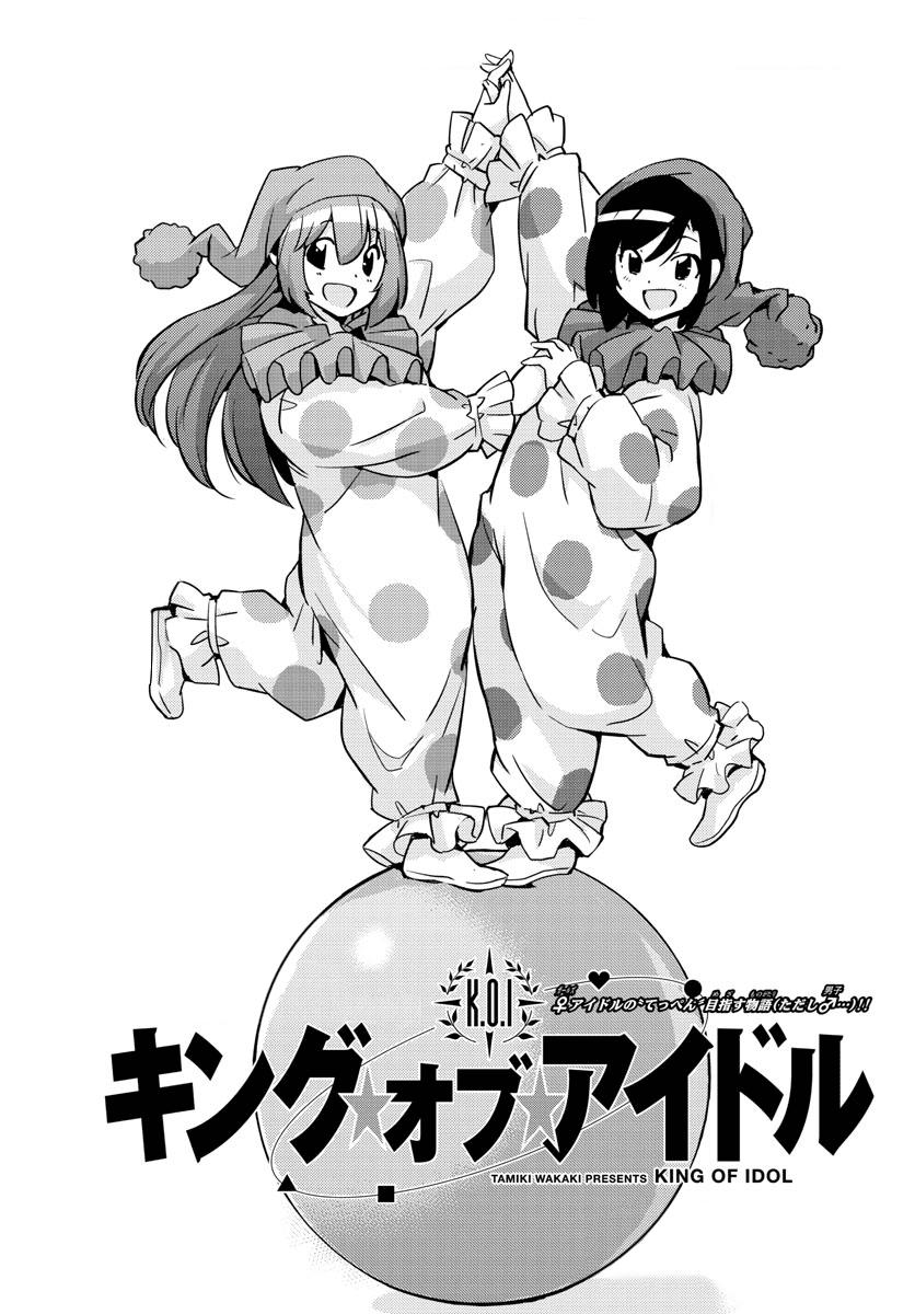 King Of Idols - Chương 39 - Trang 3