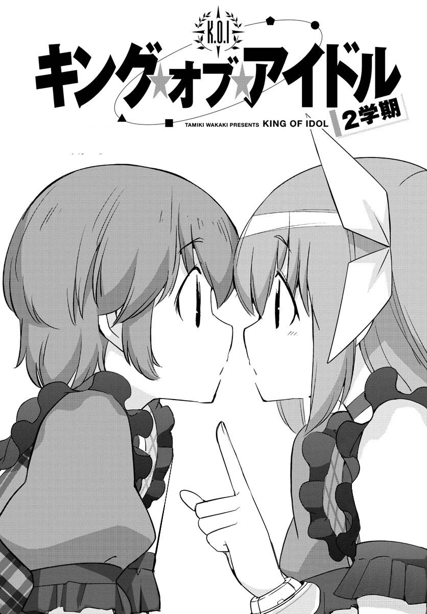 King Of Idols - Chương 53 - Trang 3