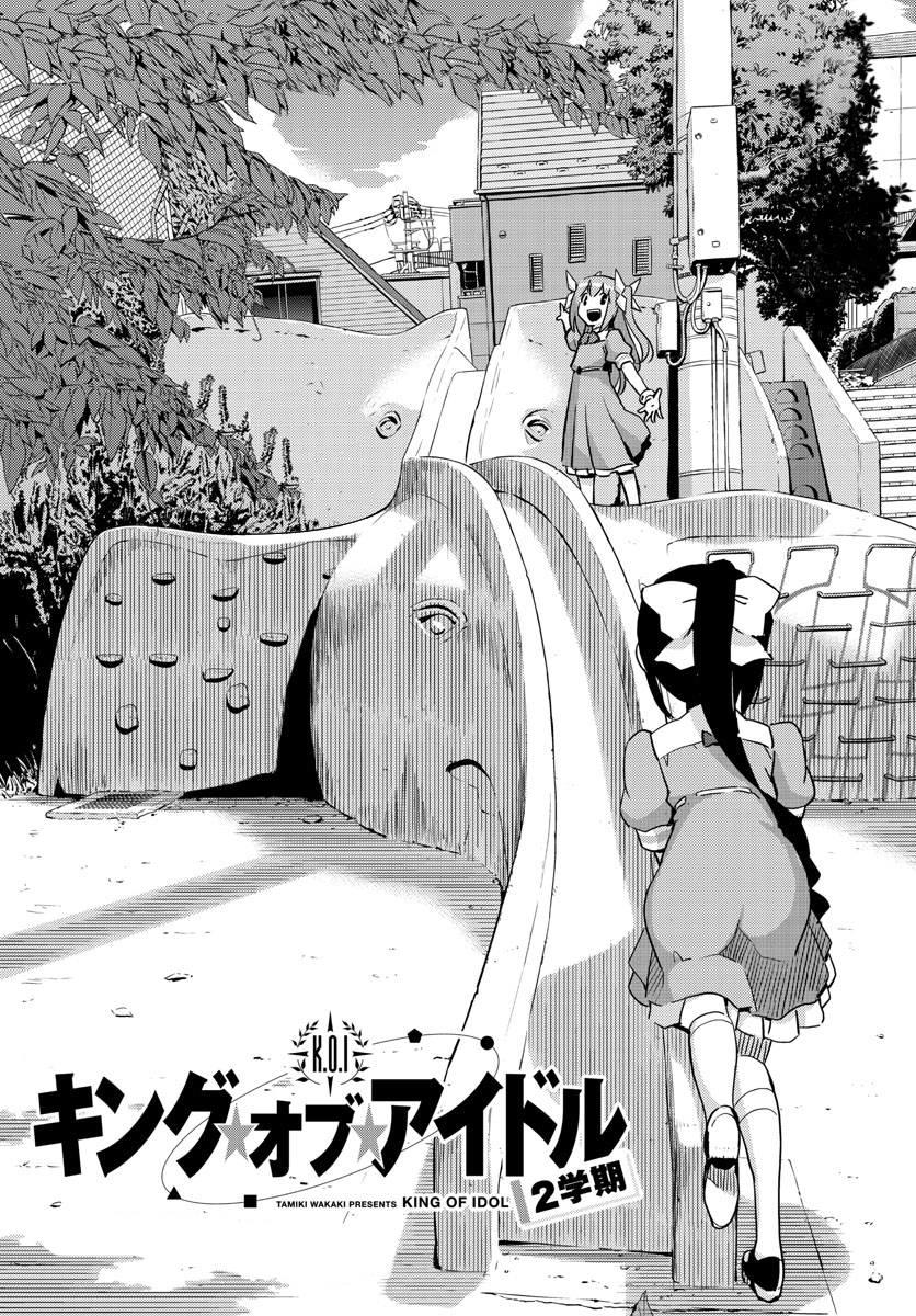 King Of Idols - Chương 58 - Trang 3