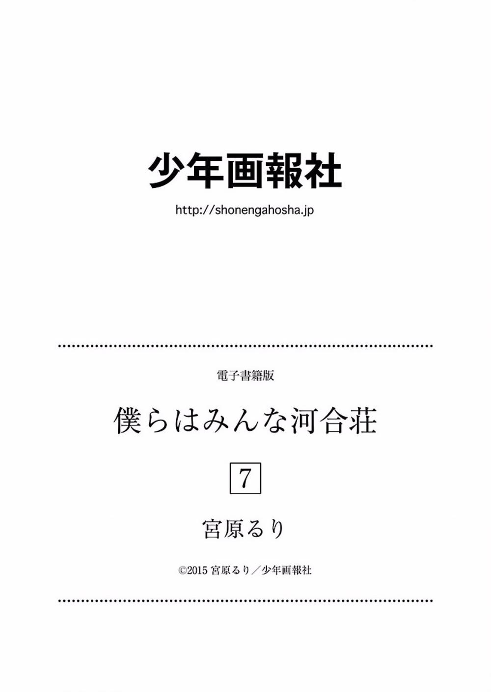 Bokura Wa Minna Kawaisou - Chương 63 - Trang 27