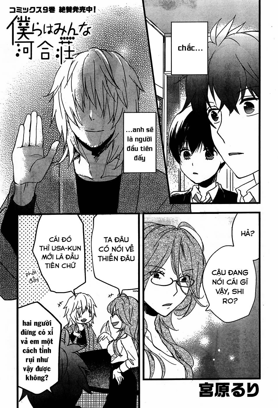 Bokura Wa Minna Kawaisou - Chương 88 - Trang 5