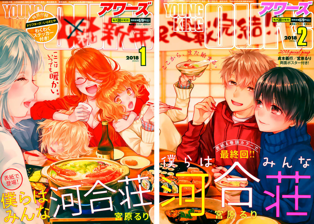 Bokura Wa Minna Kawaisou - Chương 90 - Trang 4