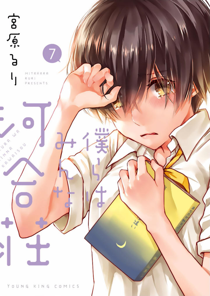 Bokura Wa Minna Kawaisou - Chương 55 - Trang 3