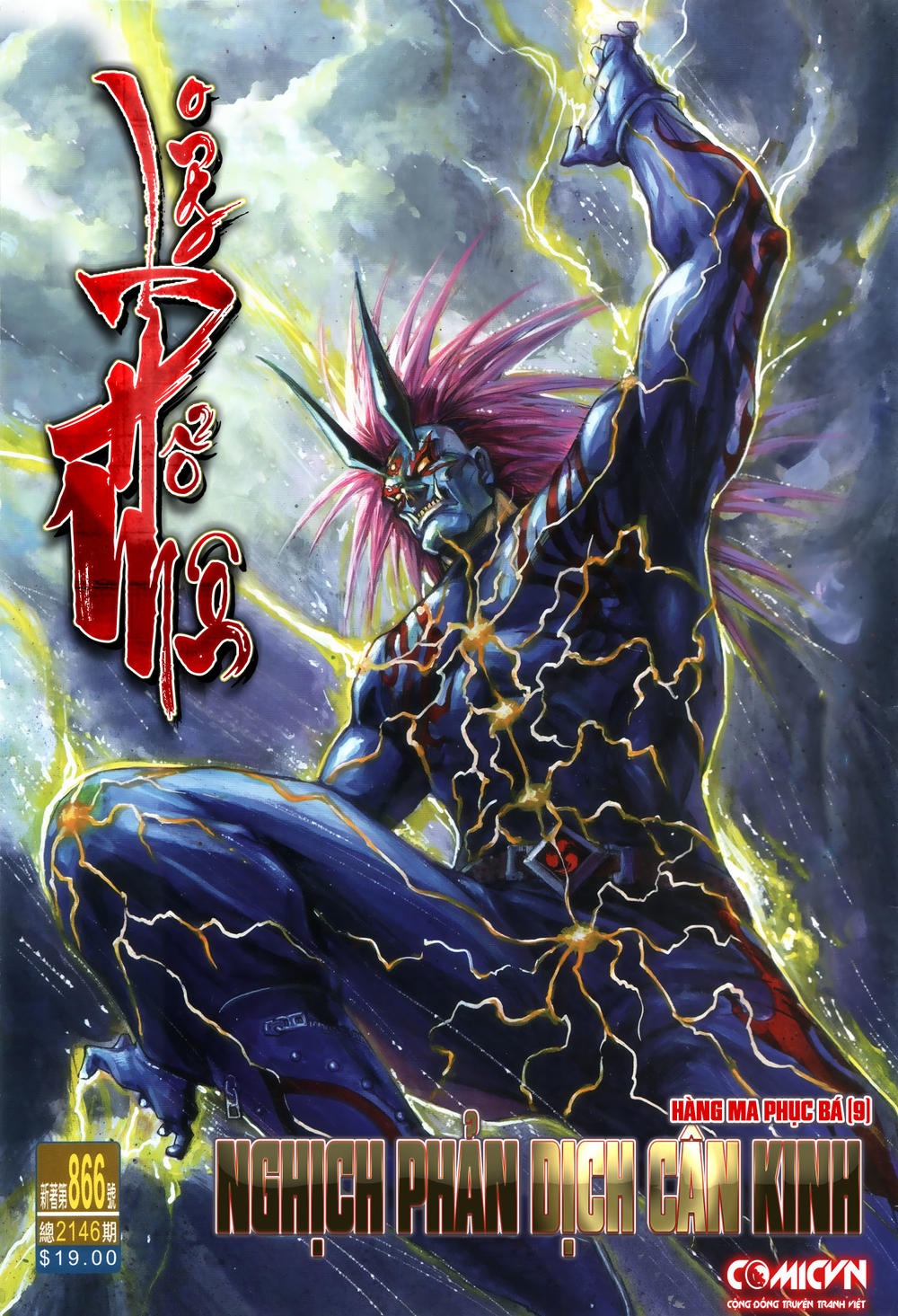 Long Hổ Môn - Chương 866.1 - Trang 1