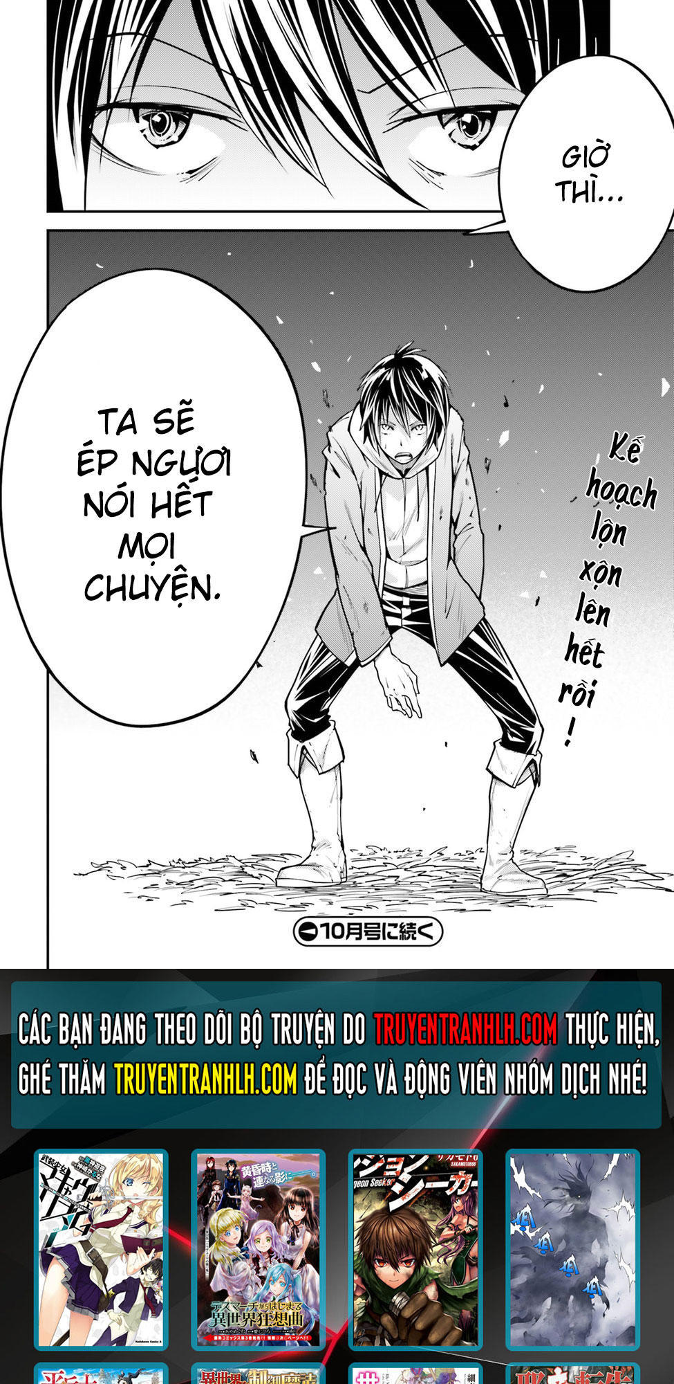 Thường Dân Cấp 999 - Chương 4 - Trang 44