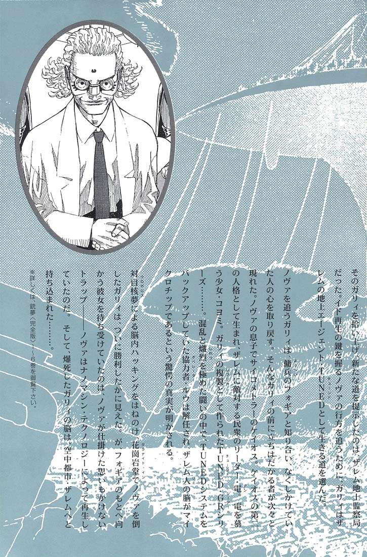 Battle Angel Alita Last Order - Chương 1 - Trang 5