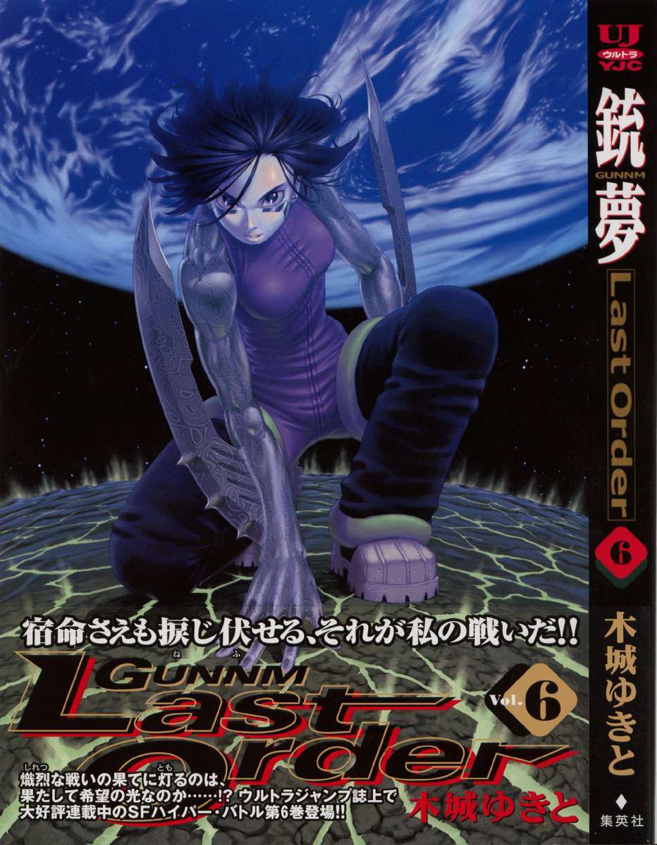 Battle Angel Alita Last Order - Chương 37.5 - Trang 2