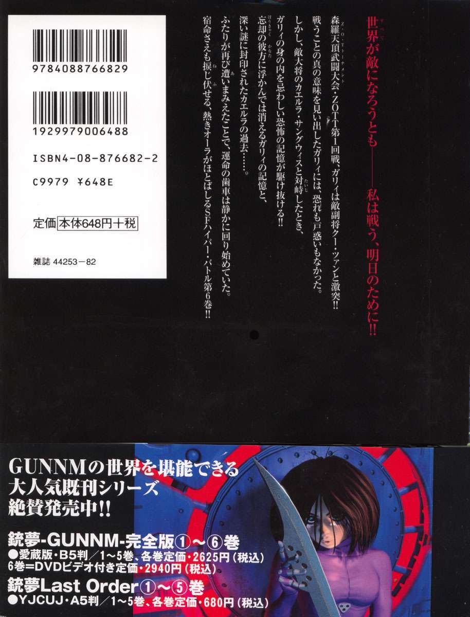 Battle Angel Alita Last Order - Chương 37.5 - Trang 19