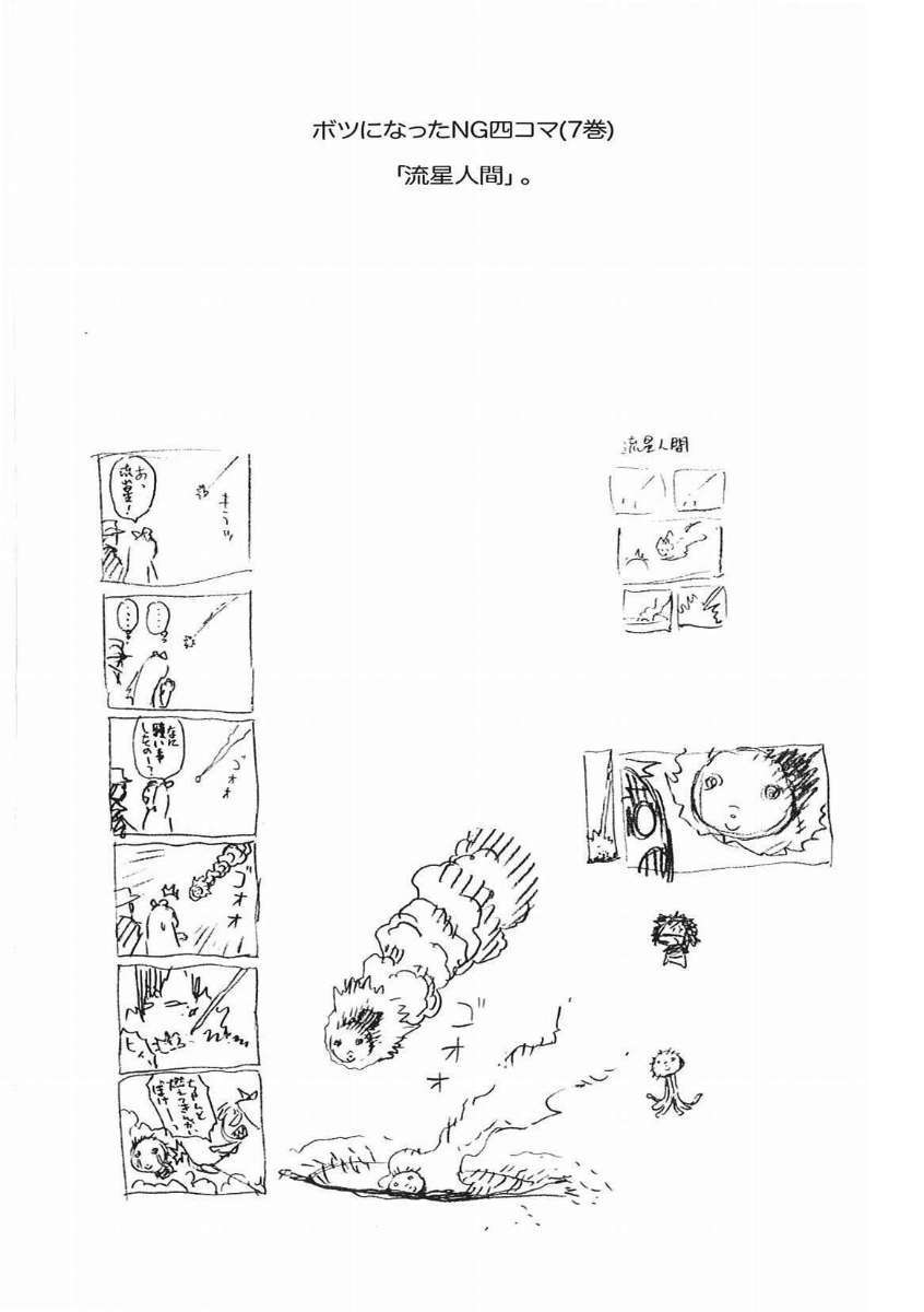 Battle Angel Alita Last Order - Chương 56 - Trang 18